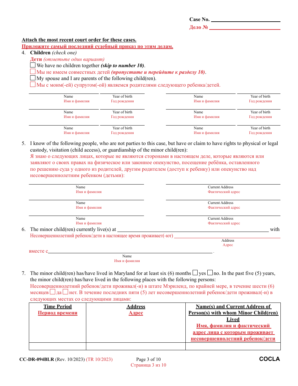 Form CC-DR-094BLR Counter-Claim for Absolute Divorce - Maryland (English / Russian), Page 3