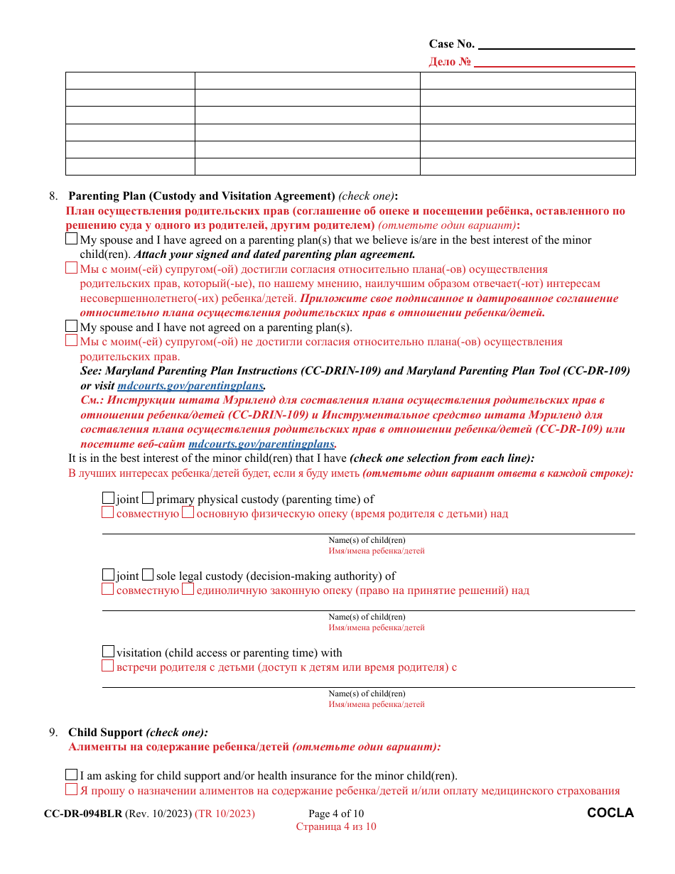 Form CC-DR-094BLR Counter-Claim for Absolute Divorce - Maryland (English / Russian), Page 4