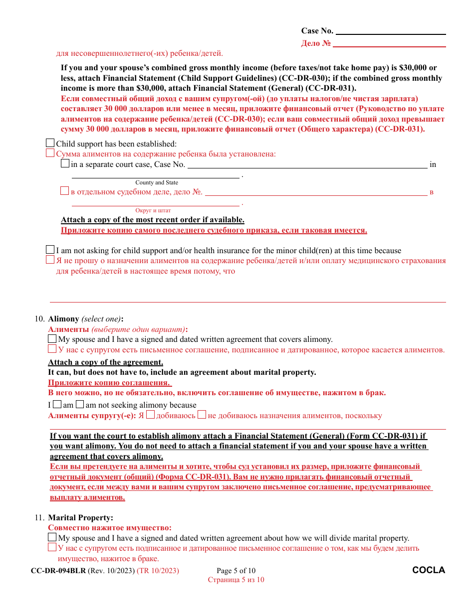 Form CC-DR-094BLR Counter-Claim for Absolute Divorce - Maryland (English / Russian), Page 5
