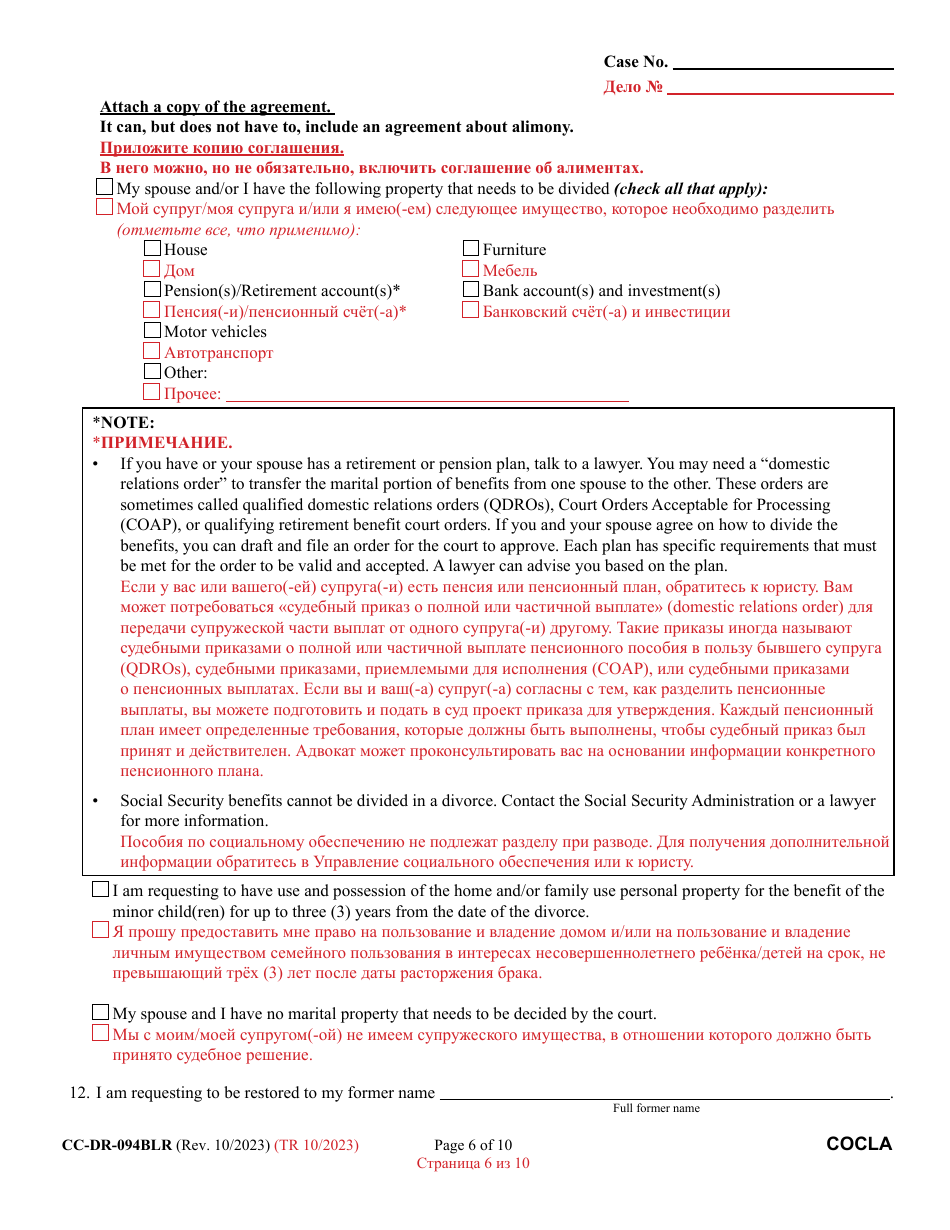 Form CC-DR-094BLR Counter-Claim for Absolute Divorce - Maryland (English / Russian), Page 6