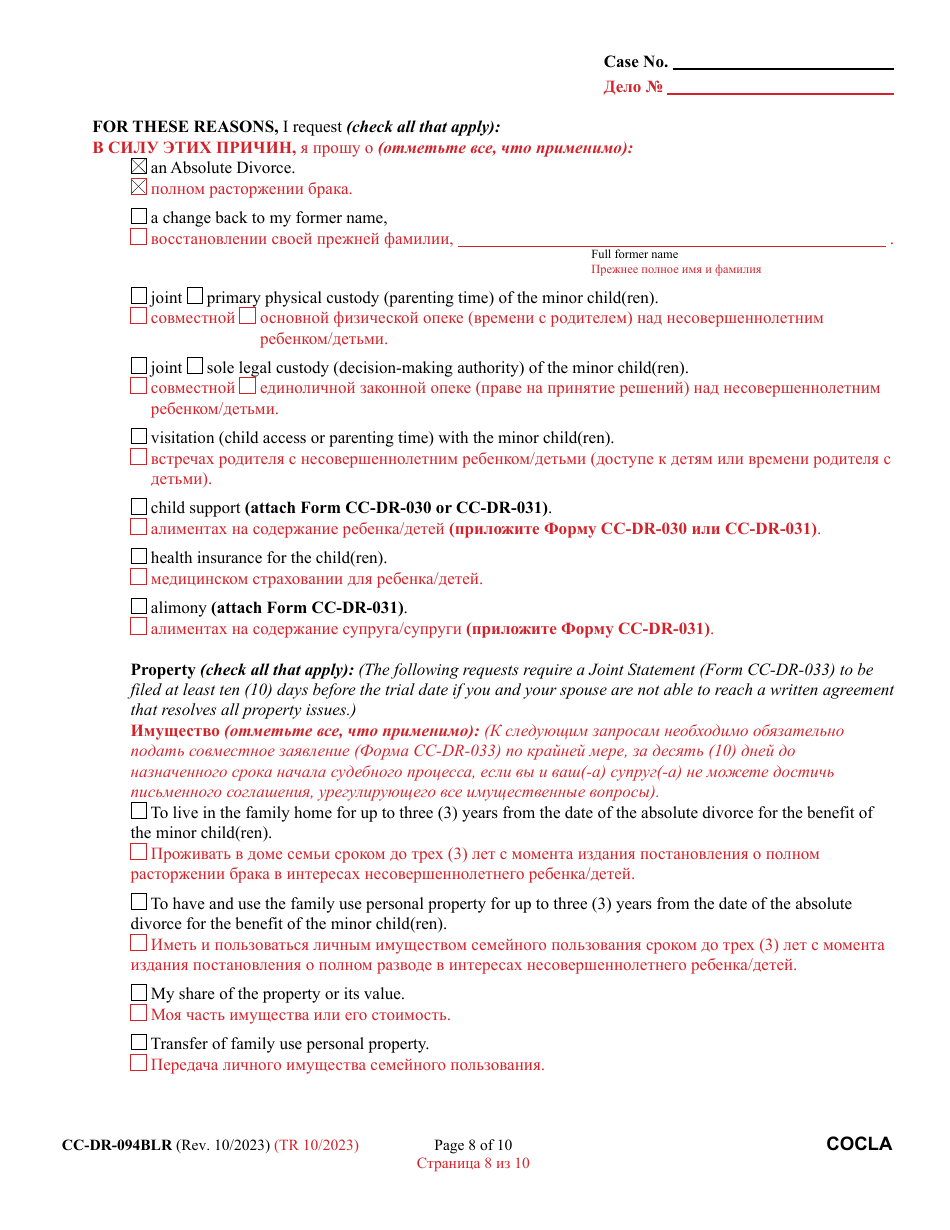 Form CC-DR-094BLR Counter-Claim for Absolute Divorce - Maryland (English / Russian), Page 8