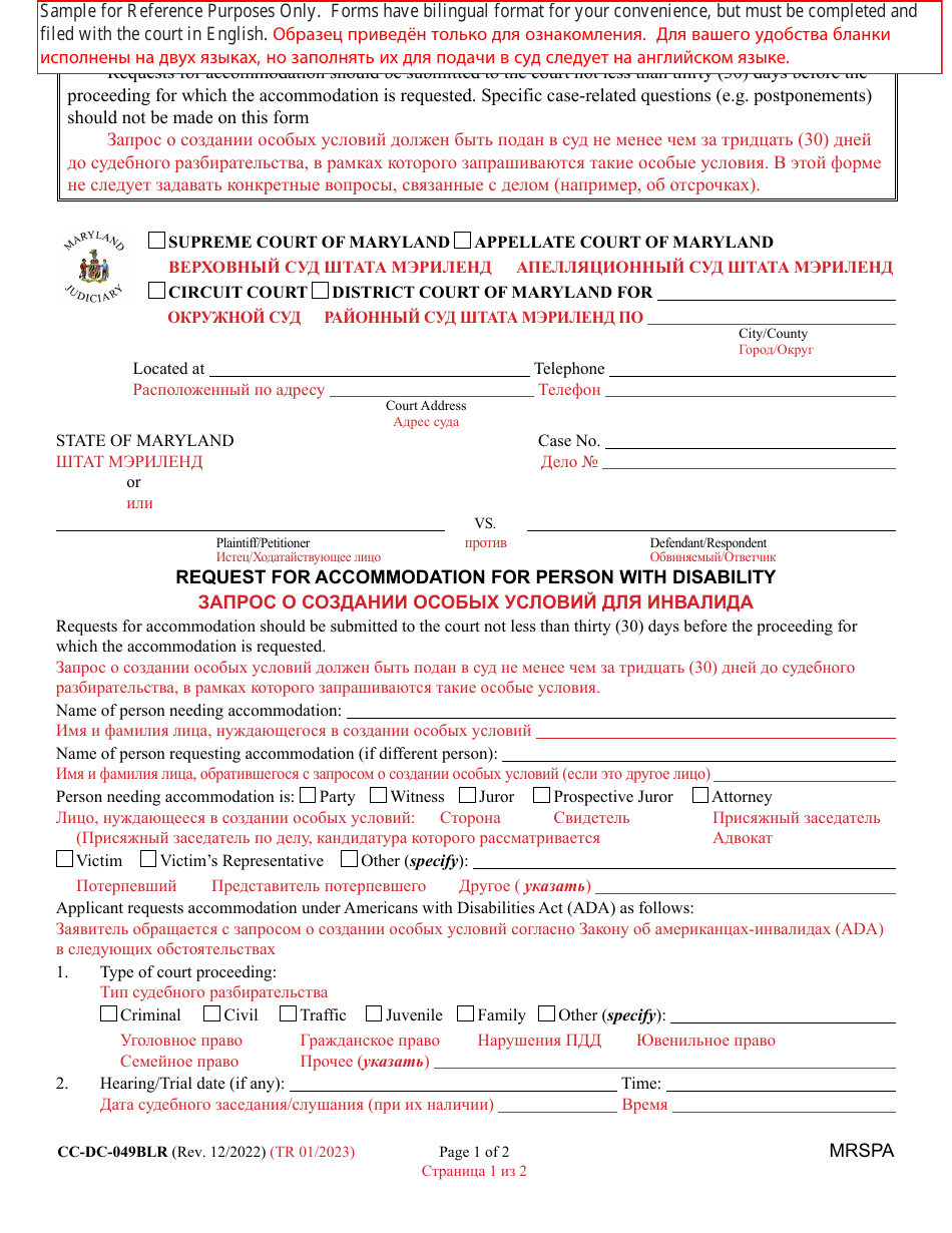 Form CC-DC-049BLR Request for Accommodation for Person With Disability - Maryland (English / Russian), Page 1