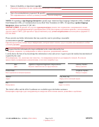 Form CC-DC-049BLR Request for Accommodation for Person With Disability - Maryland (English/Russian), Page 2