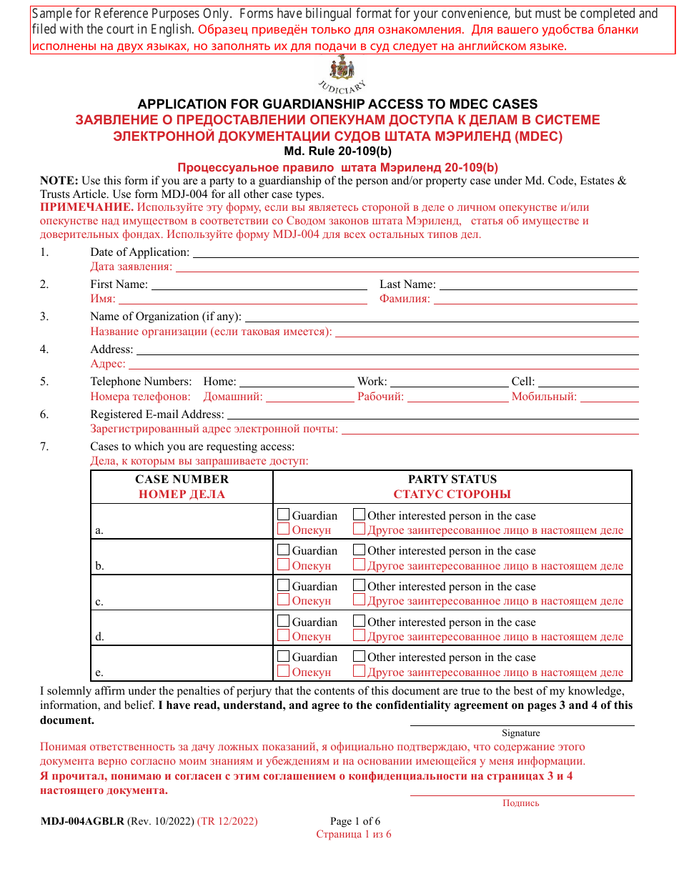 Form MDJ-004AGBLR Application for Guardianship Access to Mdec Cases - Maryland (English / Russian), Page 1