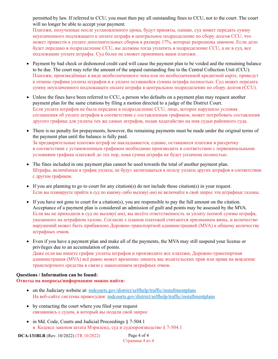 Form DCA-131BLR Request for Traffic Violation(S) Payment Plan - Maryland (English / Russian), Page 4