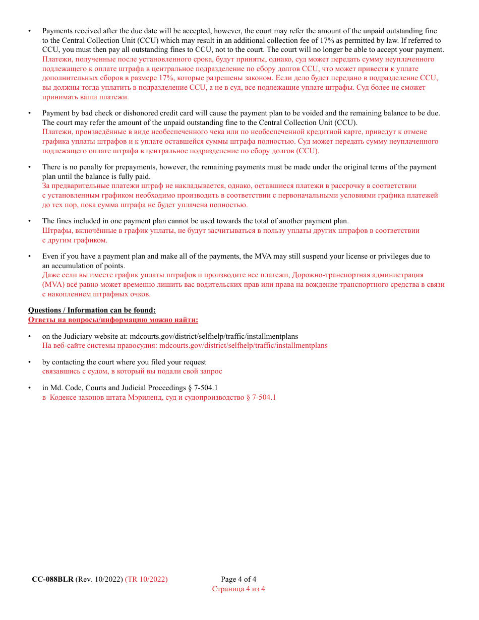 Form CC-088BLR Request for Traffic Violation(S) Payment Plan - Maryland (English / Russian), Page 4