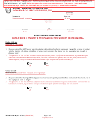 Document preview: Form DC-PO-001S BLR Peace Order Supplement - Maryland (English/Russian)