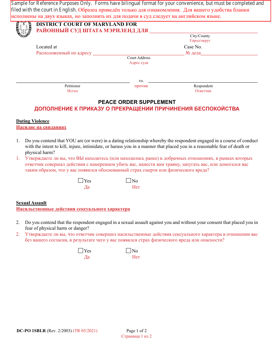 Form DC-PO-001S BLR Peace Order Supplement - Maryland (English / Russian), Page 1