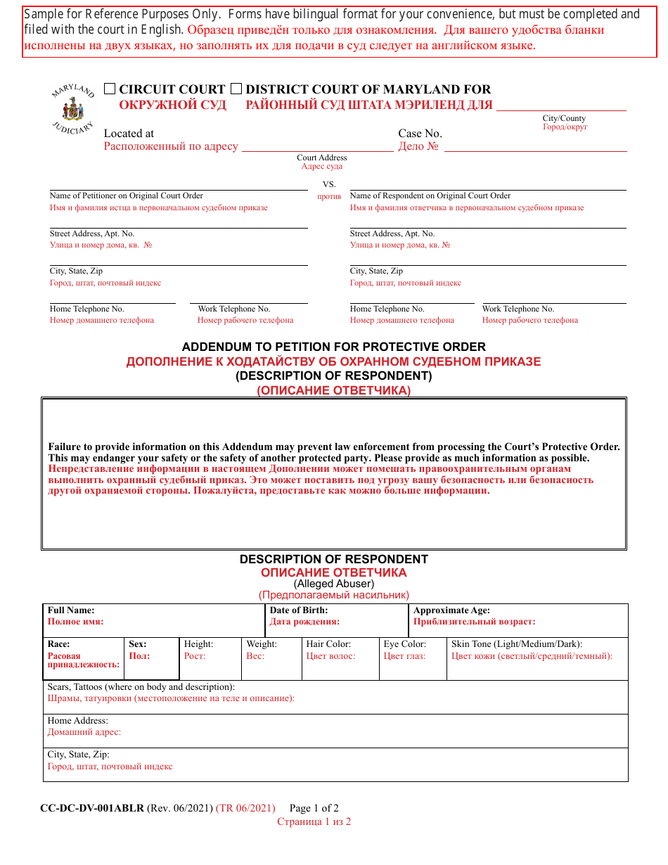 Form CC-DC-DV-001ABLR Addendum to Petition for Protective Order - Maryland (English / Russian), Page 1