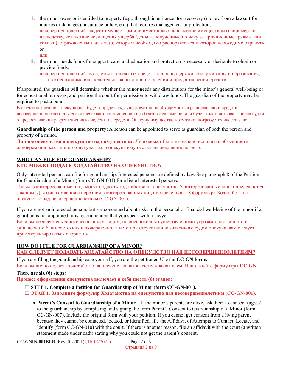 Instructions for Form CC-GN-001BLR Petition for Guardianship of Minor - Maryland (English / Russian), Page 2