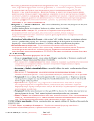 Instructions for Form CC-GN-001BLR Petition for Guardianship of Minor - Maryland (English/Russian), Page 3