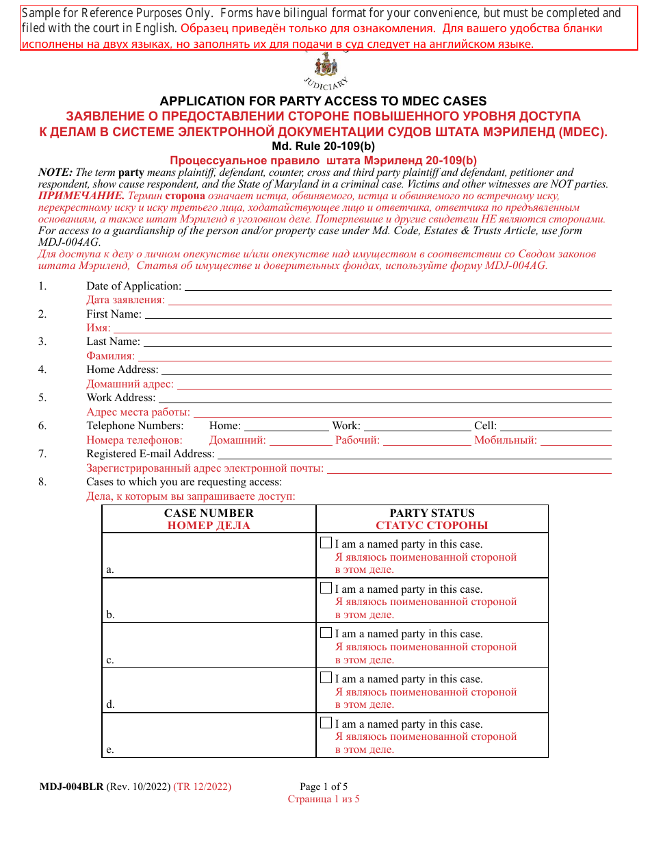 Form MDJ-004BLR Application for Party Access to Mdec Cases - Maryland (English / Russian), Page 1