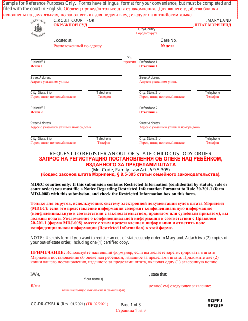 Form CC-DR-079BLR Request to Register an Out-of-State Child Custody Order - Maryland (English/Russian)
