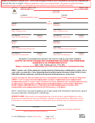 Form CC-DR-079BLR Request to Register an Out-of-State Child Custody Order - Maryland (English/Russian)