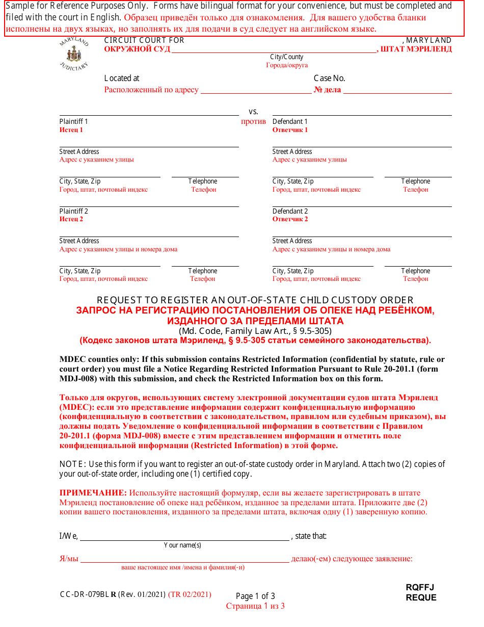 Form CC-DR-079BLR Request to Register an Out-of-State Child Custody Order - Maryland (English / Russian), Page 1