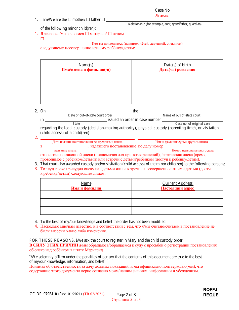 Form CC-DR-079BLR Request to Register an Out-of-State Child Custody Order - Maryland (English / Russian), Page 2