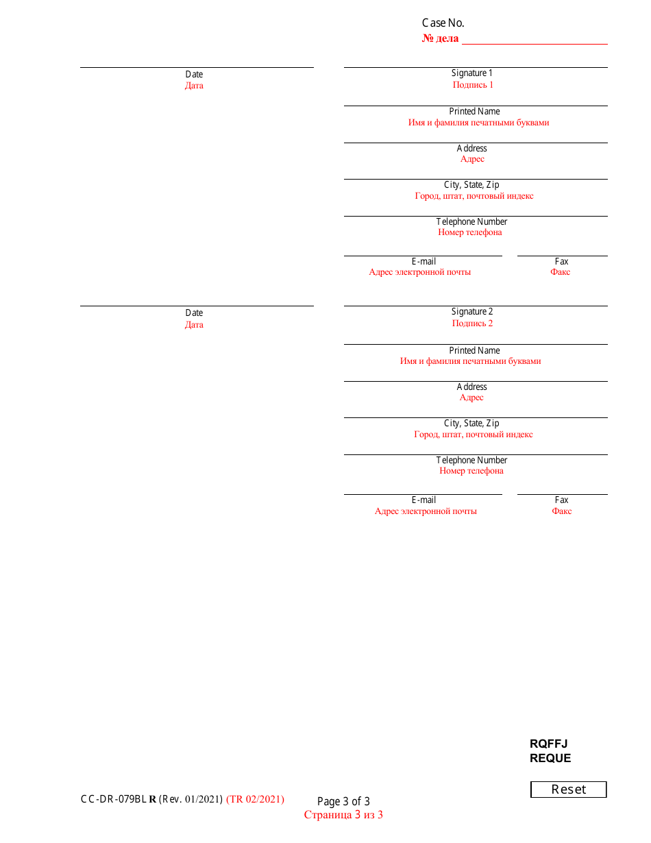 Form CC-DR-079BLR Request to Register an Out-of-State Child Custody Order - Maryland (English / Russian), Page 3