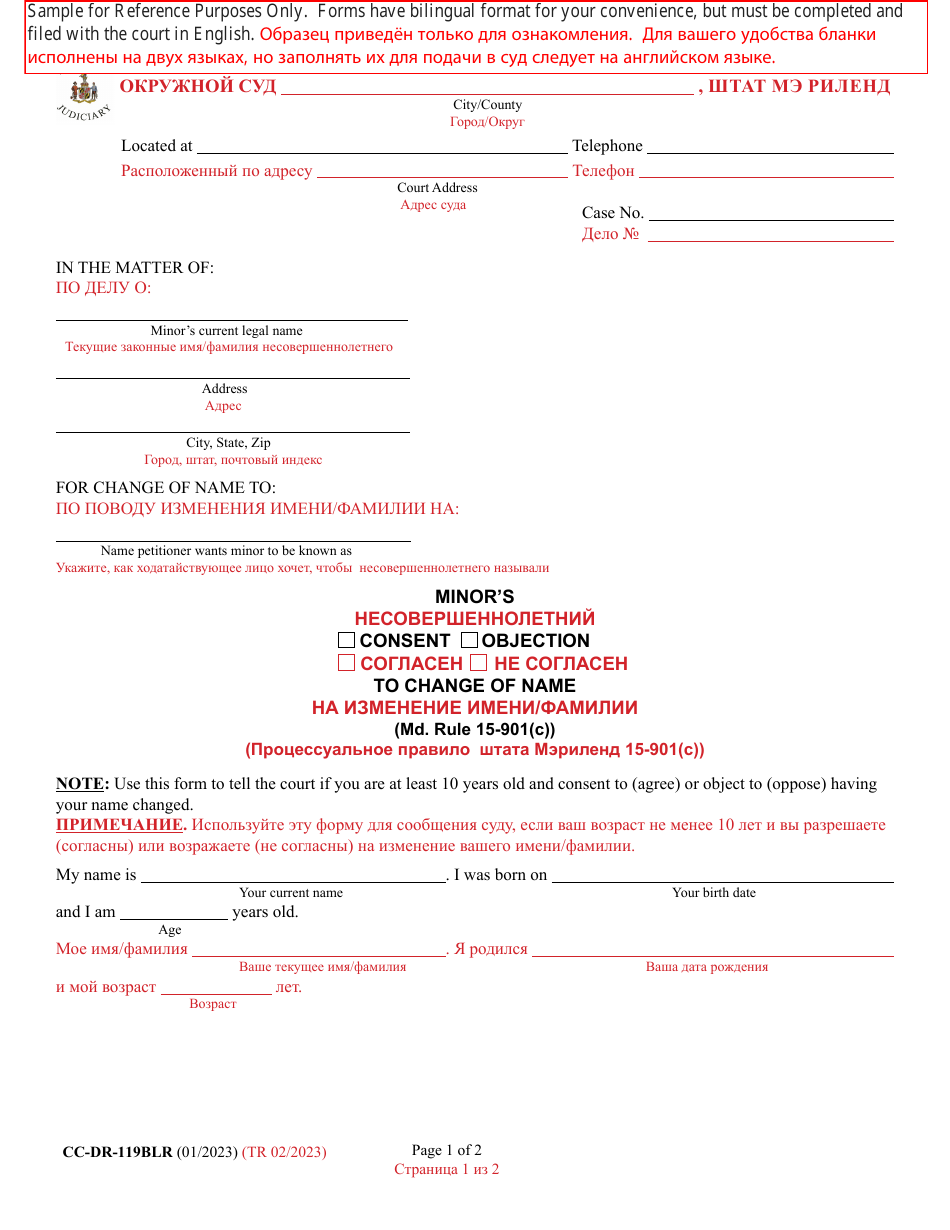 Form CC-DR-119BLR Minors Consent / Objection to Change of Name - Maryland (English / Russian), Page 1