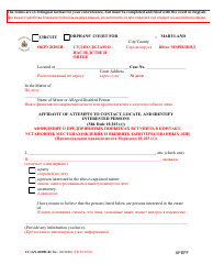 Document preview: Form CC-GN-010BLR Affidavit of Attempts to Contact, Locate, and Identify Interested Person - Maryland (English/Russian)