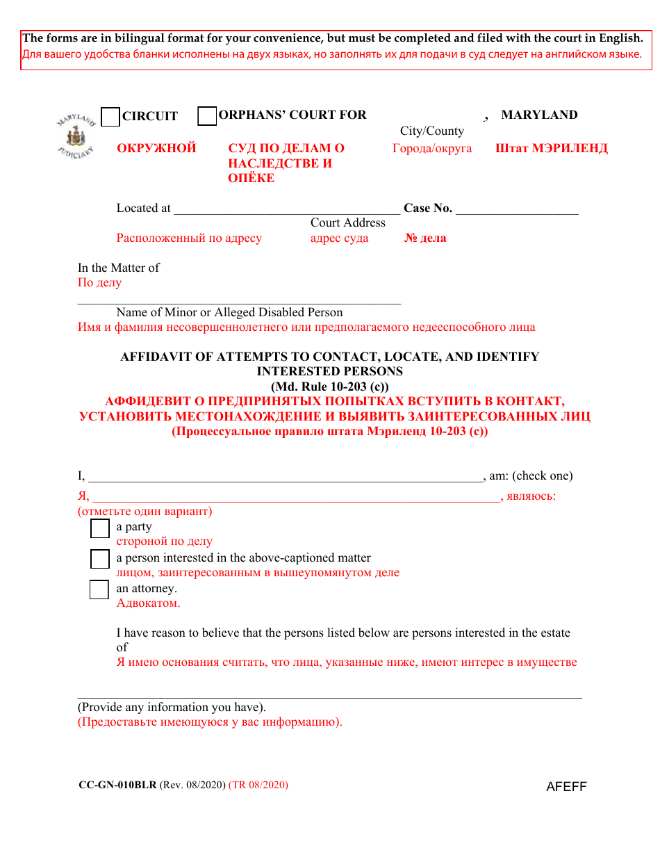 Form CC-GN-010BLR - Fill Out, Sign Online and Download Fillable PDF ...