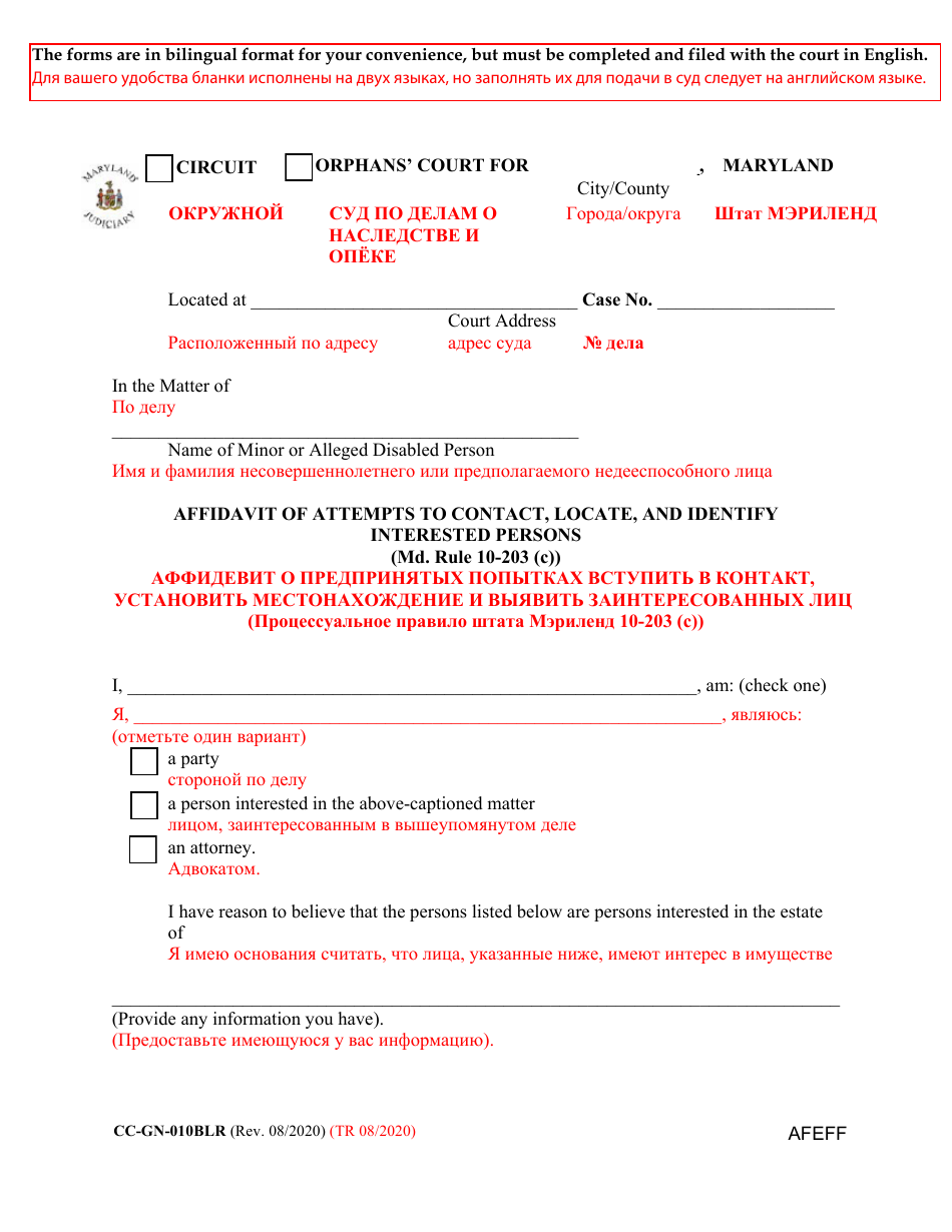 Form CC-GN-010BLR Affidavit of Attempts to Contact, Locate, and Identify Interested Person - Maryland (English / Russian), Page 1