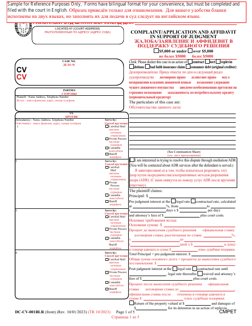 Form DC-CV-001BLR Complaint/Application and Affidavit in Support of Judgment - Maryland (English/Russian)