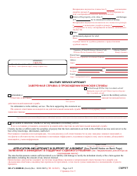 Form DC-CV-001BLR Complaint/Application and Affidavit in Support of Judgment - Maryland (English/Russian), Page 2