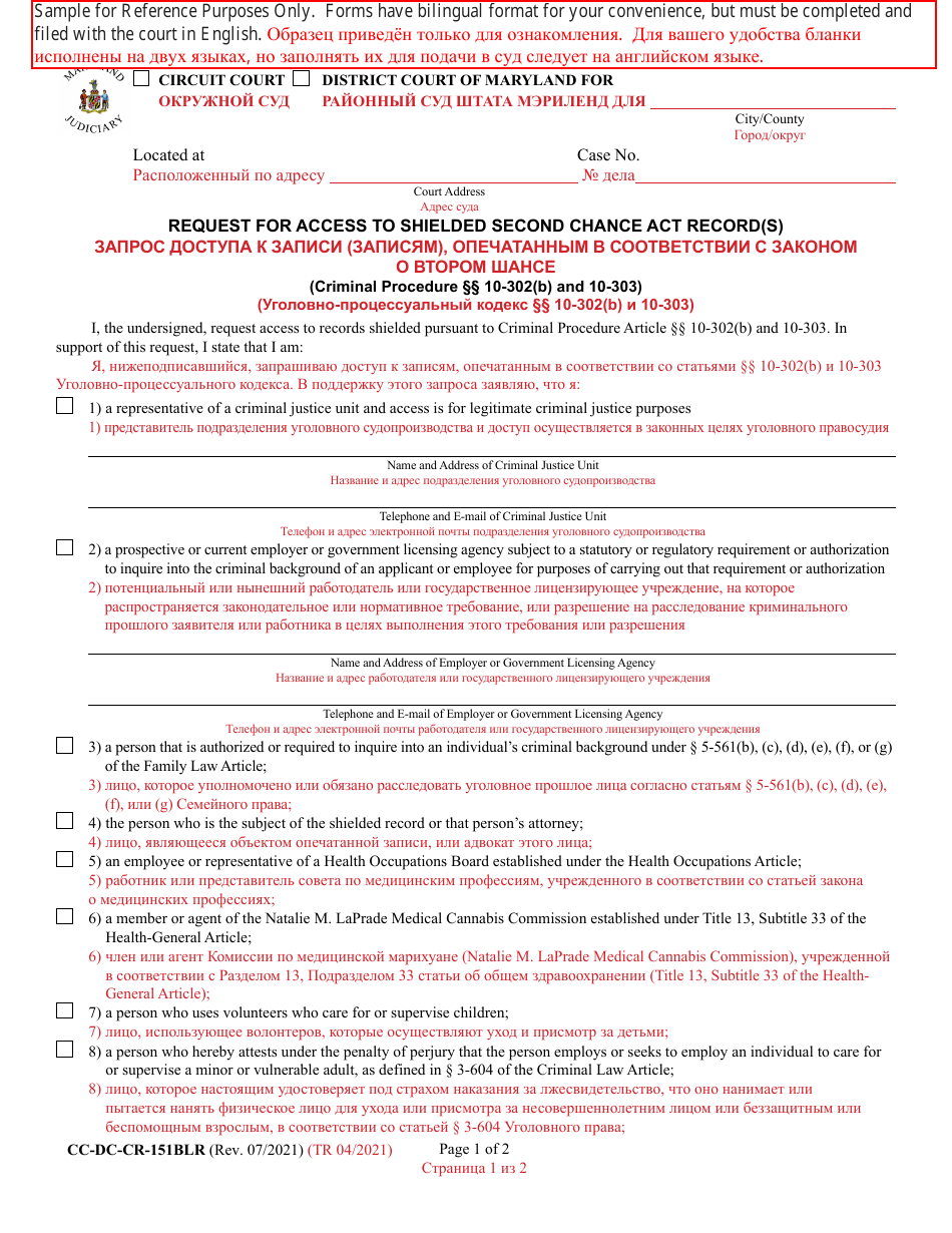 Form CC-DC-CR-151BLR Request for Access to Shielded Second Chance Act Record(S) - Maryland (English / Russian), Page 1