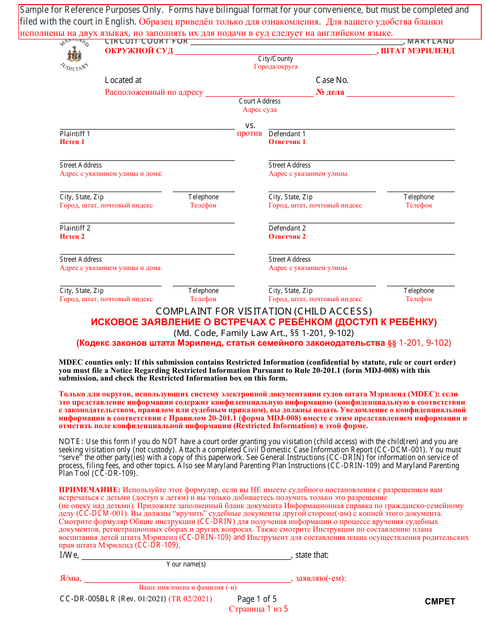 Form CC-DR-005BLR Complaint for Visitation (Child Access) - Maryland (English / Russian), Page 1