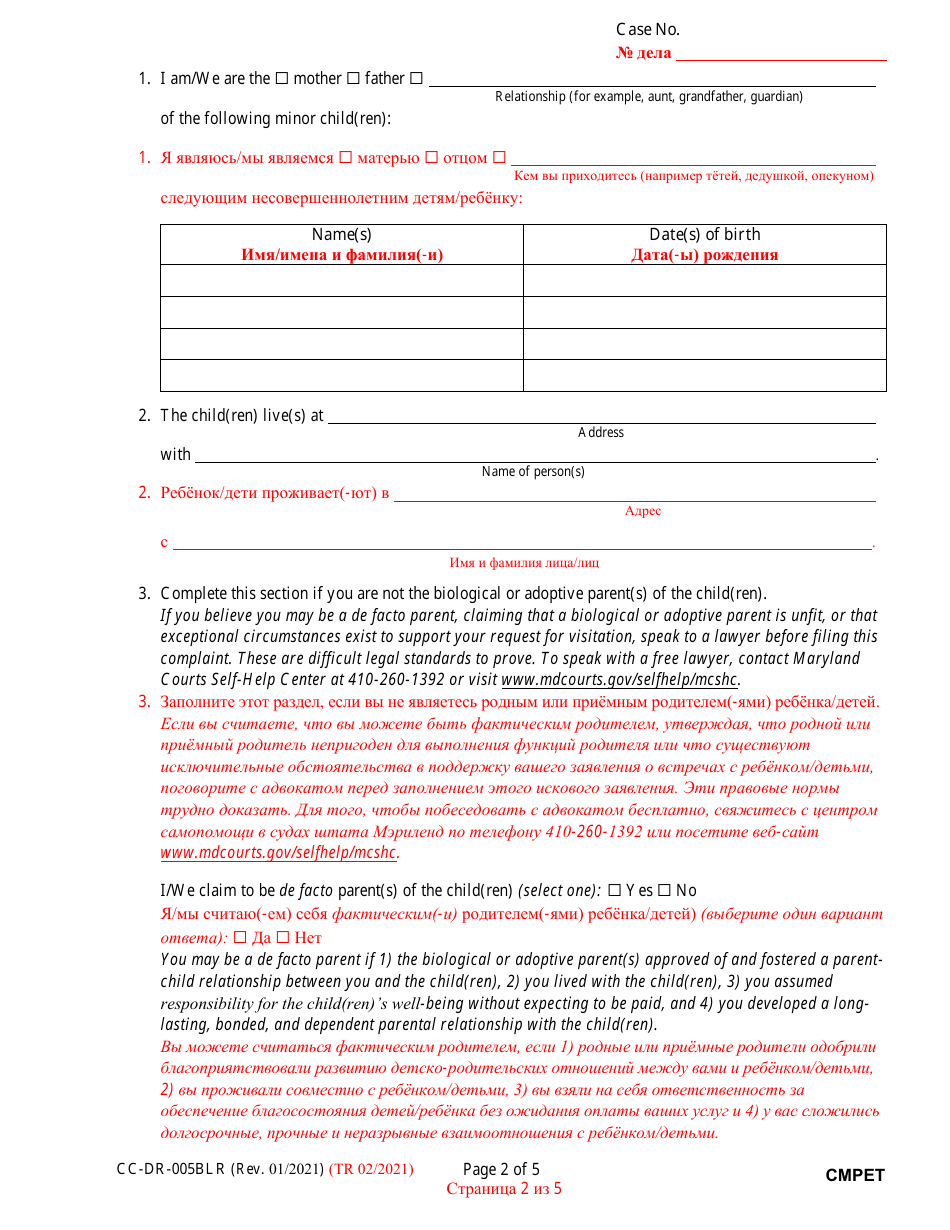 Form CC-DR-005BLR Complaint for Visitation (Child Access) - Maryland (English / Russian), Page 2