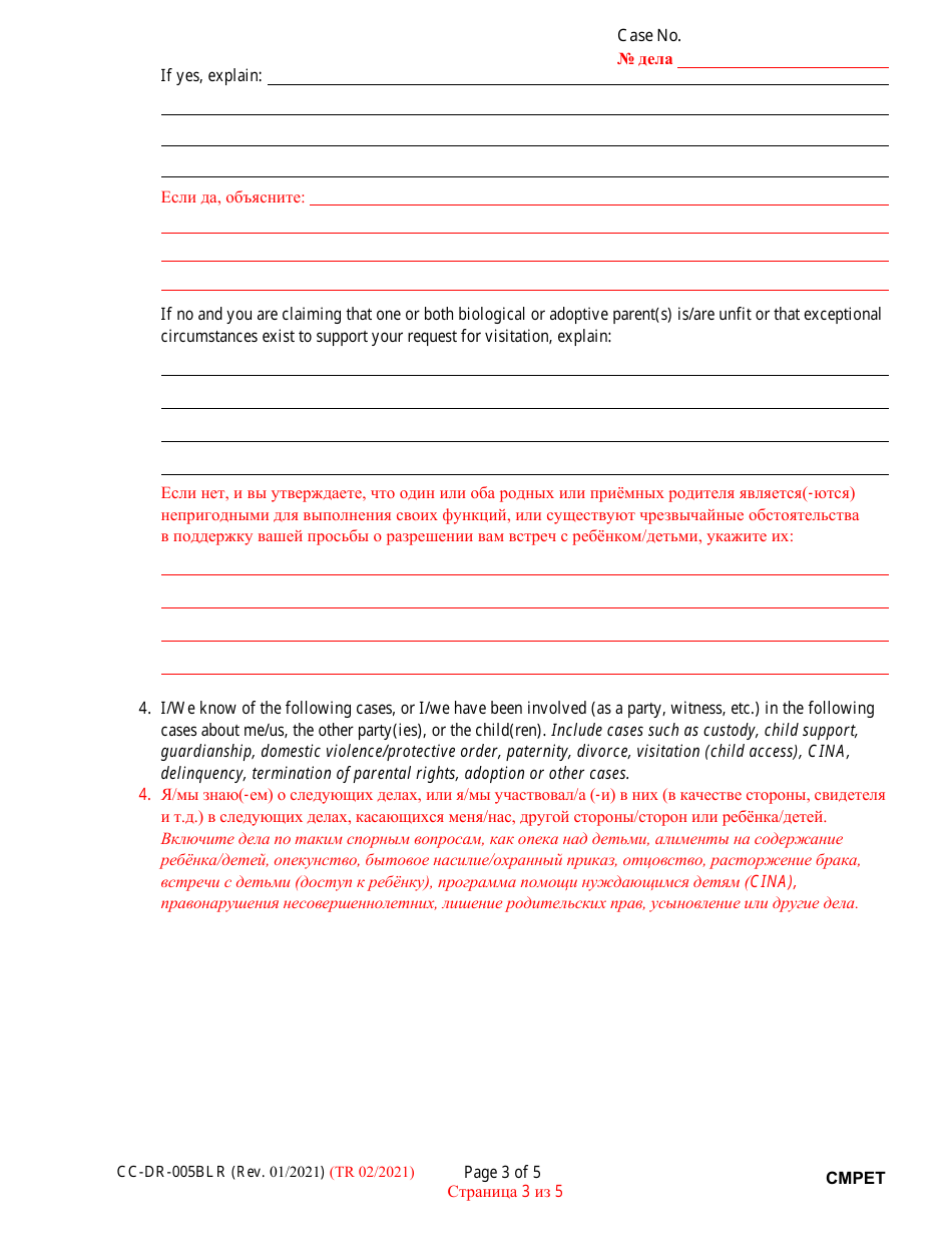 Form CC-DR-005BLR Complaint for Visitation (Child Access) - Maryland (English / Russian), Page 3