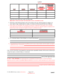 Form CC-DR-005BLR Complaint for Visitation (Child Access) - Maryland (English/Russian), Page 4