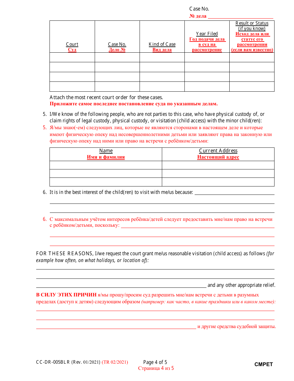 Form CC-DR-005BLR Complaint for Visitation (Child Access) - Maryland (English / Russian), Page 4
