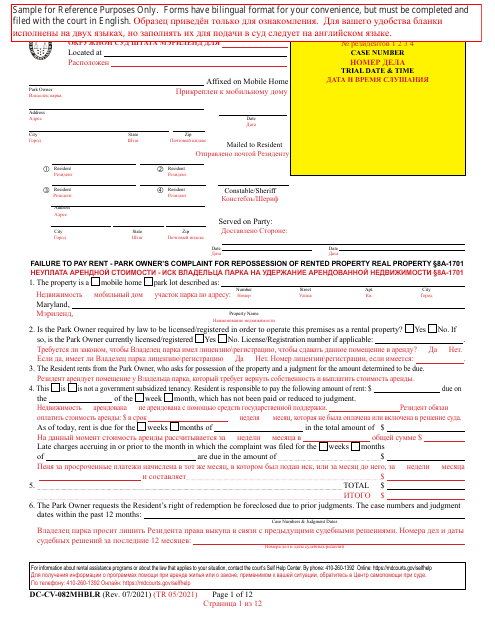 Form DC-CV-082MHBLR Failure to Pay Rent - Park Owner's Complaint for Repossession of Rented Property Real Property 8a-1701 - Maryland (English/Russian)
