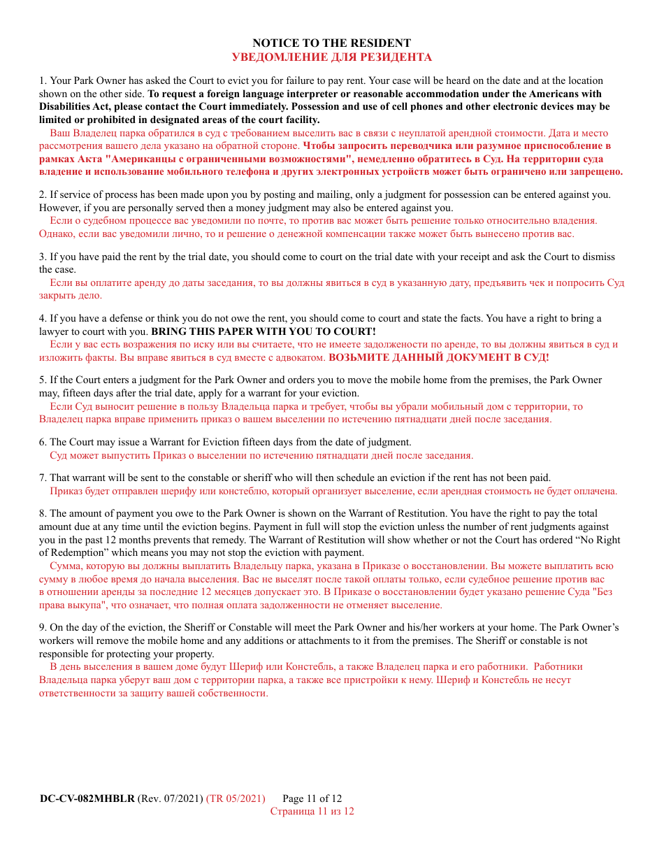 Form DC-CV-082MHBLR Failure to Pay Rent - Park Owners Complaint for Repossession of Rented Property Real Property 8a-1701 - Maryland (English / Russian), Page 11