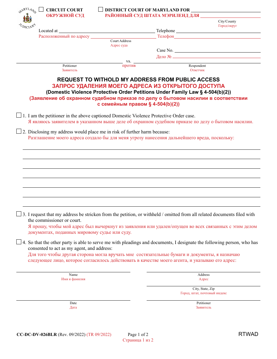 Form CC-DC-DV-026BLR Request to Withold My Address From Public Access - Maryland (English / Russian), Page 1