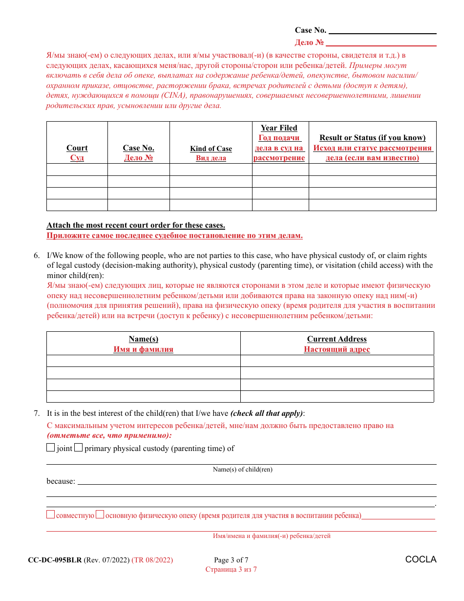 Form CC-DC-095BLR Counter-Claim for Custody / Child Support - Maryland (English / Russian), Page 3