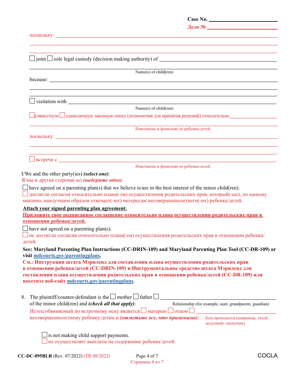 Form CC-DC-095BLR Counter-Claim for Custody / Child Support - Maryland (English / Russian), Page 4