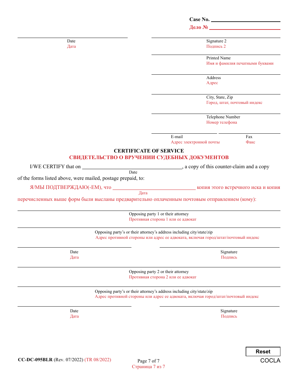 Form CC-DC-095BLR Counter-Claim for Custody / Child Support - Maryland (English / Russian), Page 7