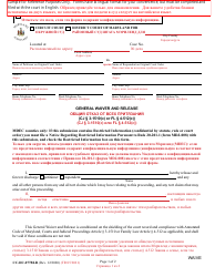 Form CC-DC-077BLR General Waiver and Release - Maryland (English/Russian)