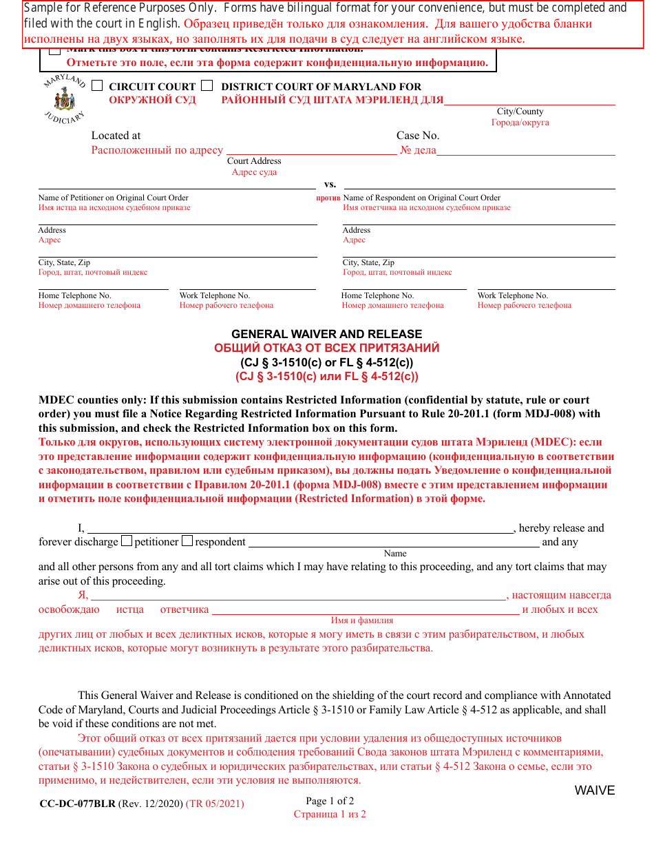 Form CC-DC-077BLR General Waiver and Release - Maryland (English / Russian), Page 1