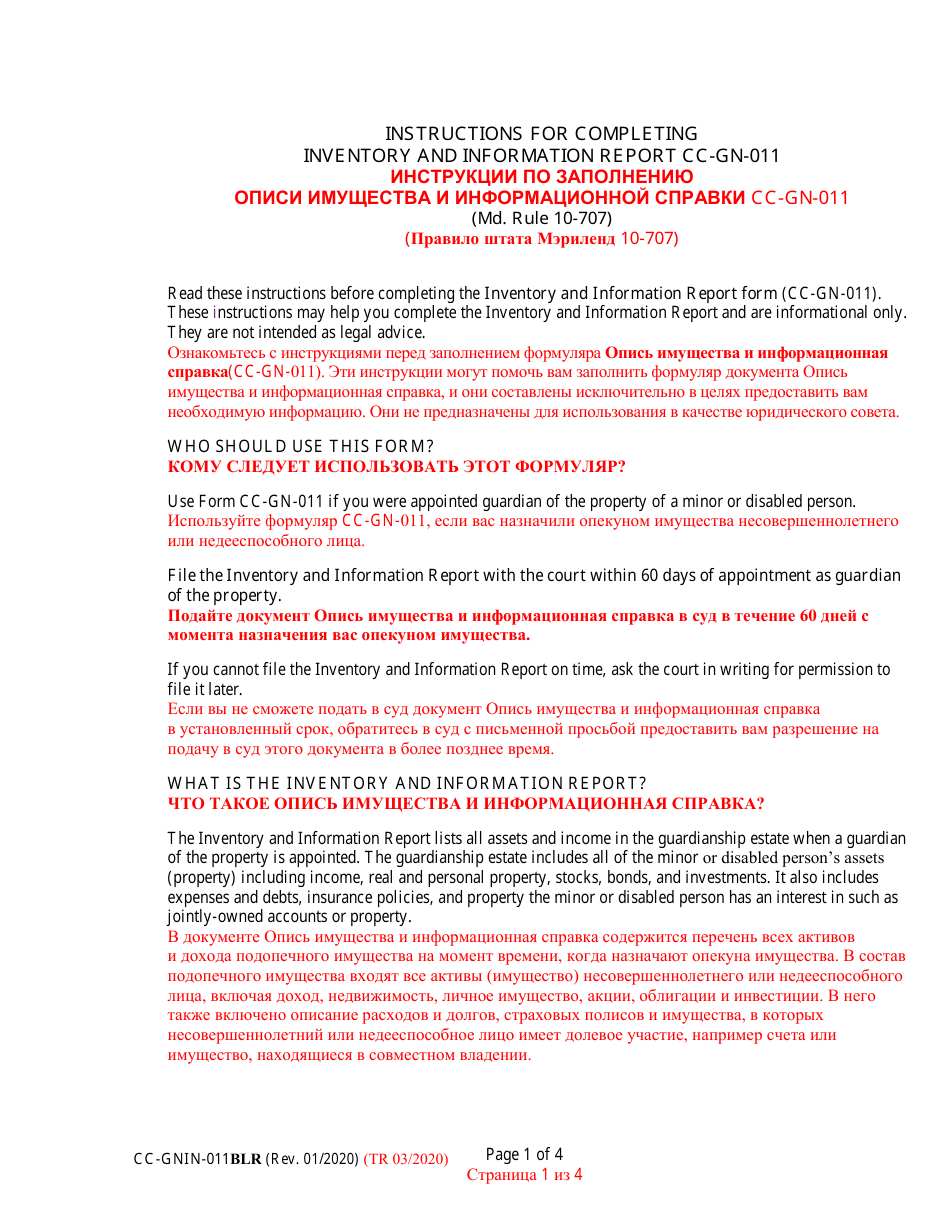 Instructions for Form CC-GN-011 Inventory and Information Report - Maryland (English / Russian), Page 1