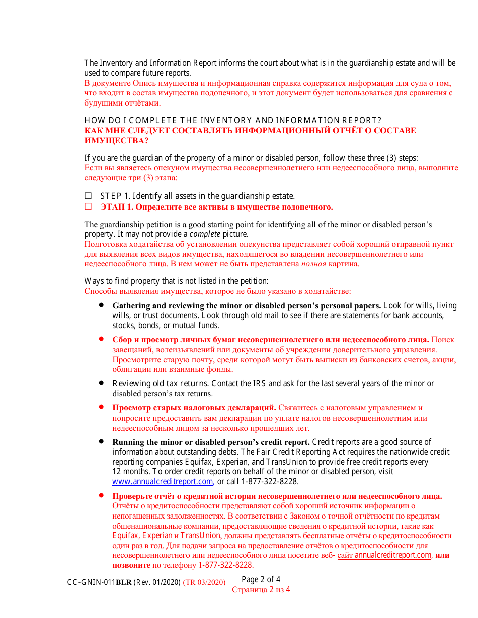 Instructions for Form CC-GN-011 Inventory and Information Report - Maryland (English / Russian), Page 2