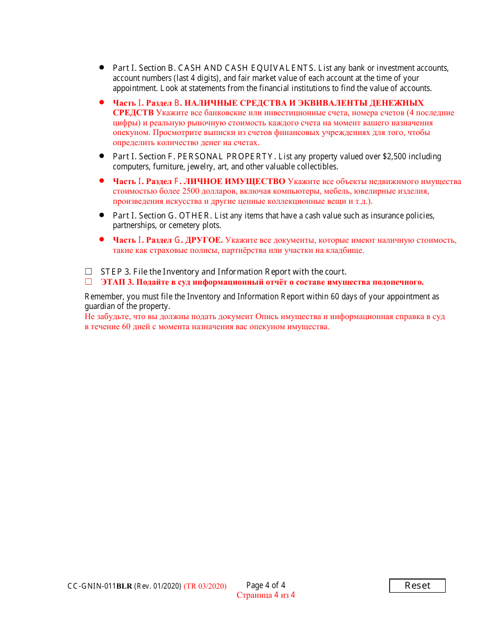 Instructions for Form CC-GN-011 Inventory and Information Report - Maryland (English / Russian), Page 4