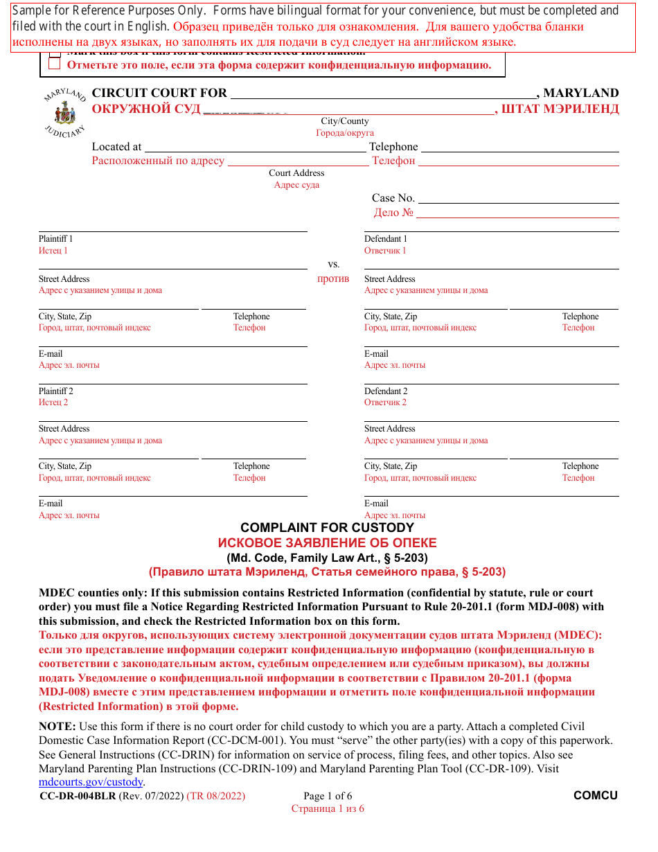 Form CC-DR-004BLR Complaint for Custody - Maryland (English / Russian), Page 1