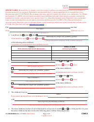 Form CC-DR-004BLR Complaint for Custody - Maryland (English/Russian), Page 2