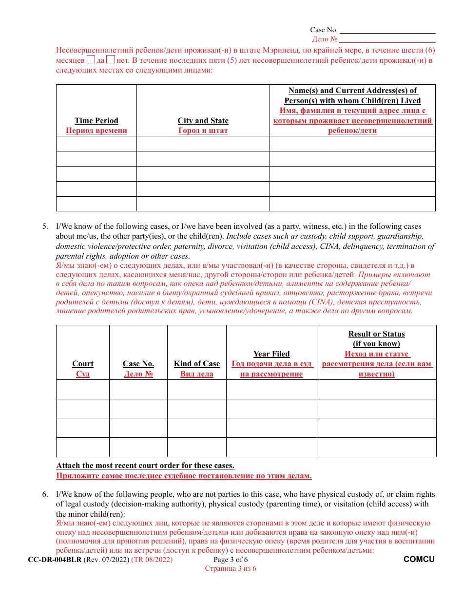 Form CC-DR-004BLR Complaint for Custody - Maryland (English / Russian), Page 3