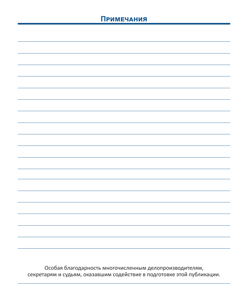 Form DC-CV-001BRRU Small Claims Brochure - Maryland (Russian), Page 25