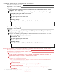 Form CC-GN-041BLR Parental Designation and Consent to the Beginning of Standby Guardianship - Maryland (English/Russian), Page 3