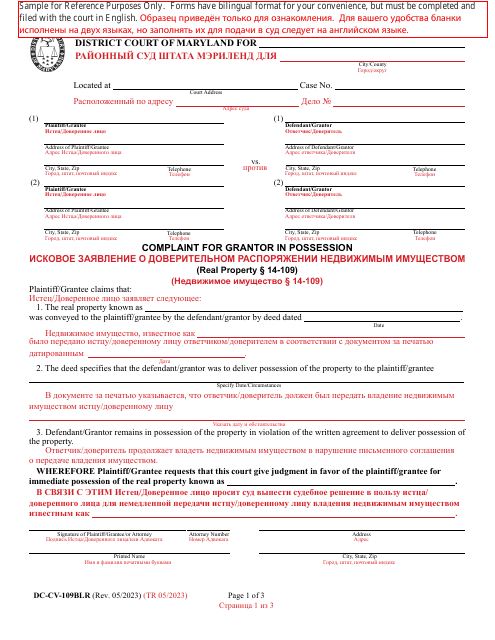 Form DC-CV-109BLR  Printable Pdf